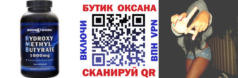 Бутират Butirat  где можно купить   Пустошка 
