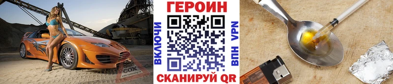 ГЕРОИН VHQ  Пустошка 