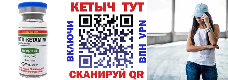 Кетамин ketamine blacksprut tor Пустошка