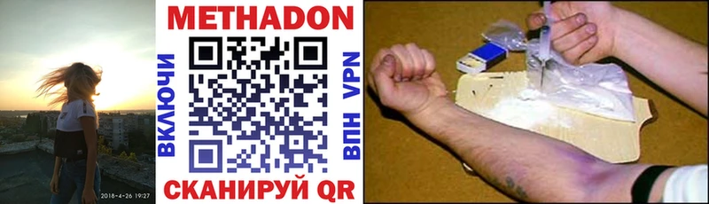 МЕТАДОН methadone Пустошка