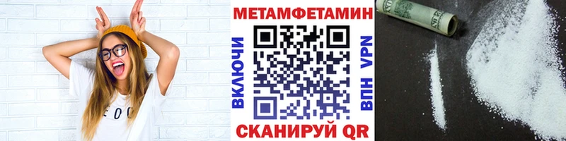 Первитин мет Пустошка