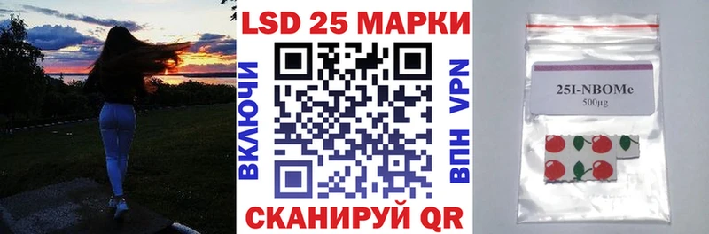 Марки NBOMe 1500мкг  Пустошка 